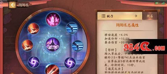 决战平安京深度攻略，灵咒技能选择的艺术与实战技巧