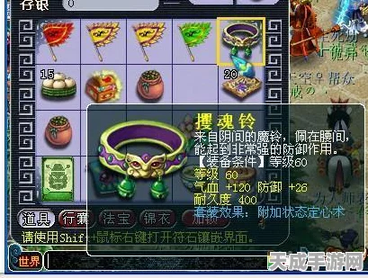 梦幻西游法系巅峰，解锁灵饰属性，打造无敌法系装备秘籍