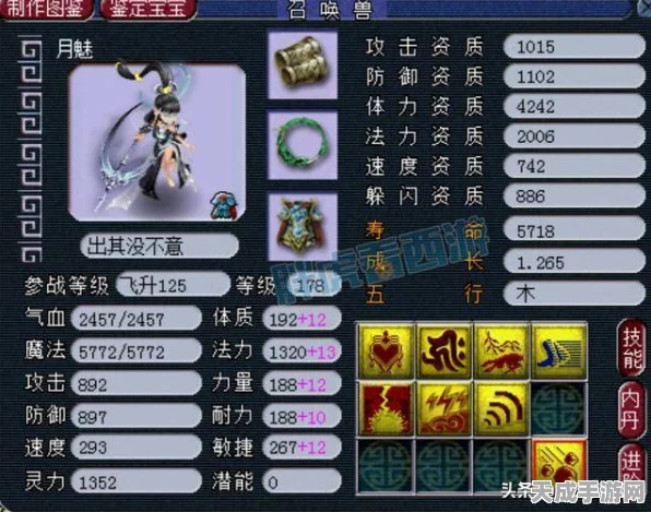 梦幻西游维版，人气王速成指南——揭秘高效速刷人气值策略
