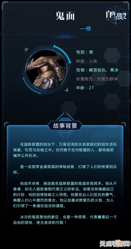 鬼面修华丽蜕变！自由之战2战鬼修新皮肤独家爆料