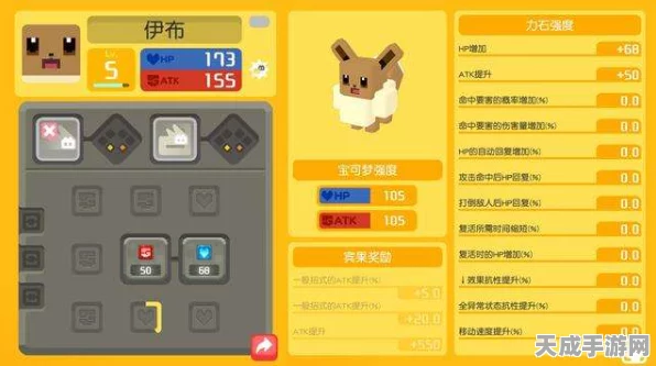 宝可梦探险寻宝，揭秘伊布进化的神秘条件与技巧