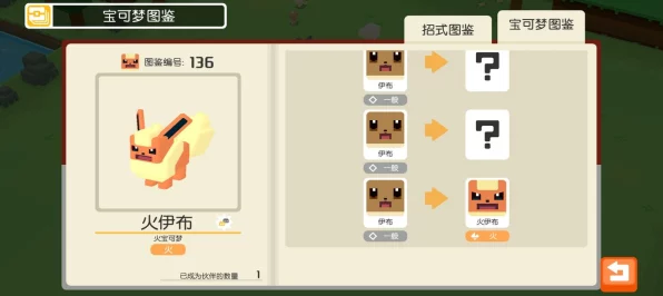宝可梦探险寻宝，揭秘伊布进化的神秘条件与技巧