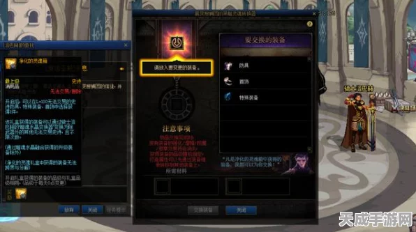 DNF装备进阶指南，揭秘继承与铭刻的奥秘