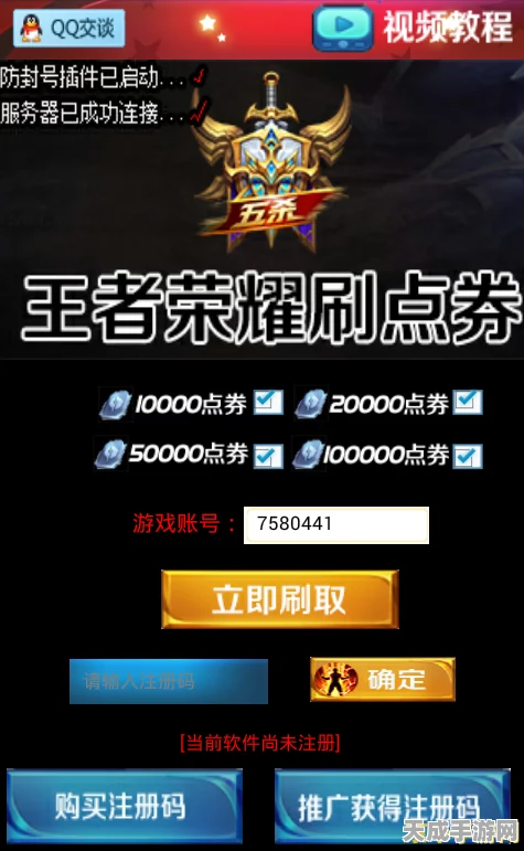 王者荣耀体验服点券大揭秘，独家攻略助你轻松获取！