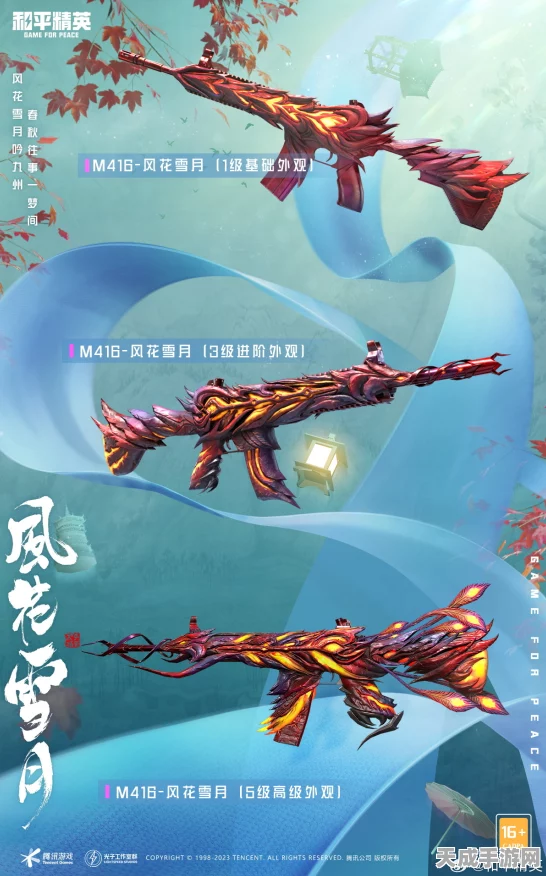 和平精英风花雪月军需深度剖析，珍稀套装价格揭秘与实战评测