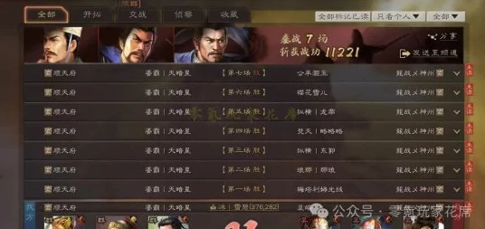 三国志战略版，辅助武将TOP榜揭秘，打造无敌战术组合！