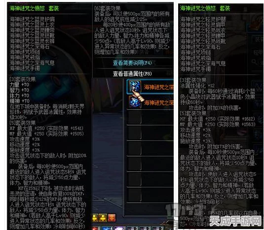 DNF套装全解析，探索地下城与勇士的装备奥秘