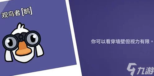鹅鸭杀沙漠地图新揭秘，观鸟者角色是否存在？深度解析与最新动态