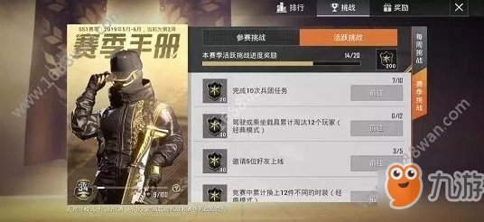和平精英手册积分留存揭秘，下赛季能否继续使用？
