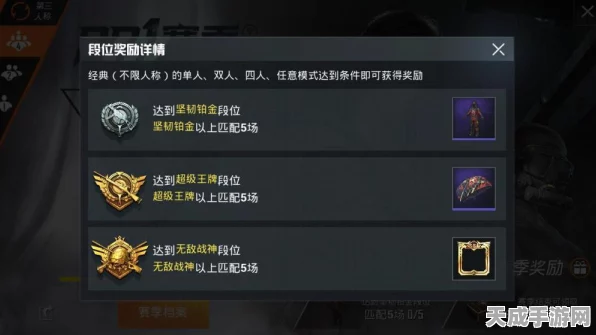 和平精英手册积分留存揭秘，下赛季能否继续使用？