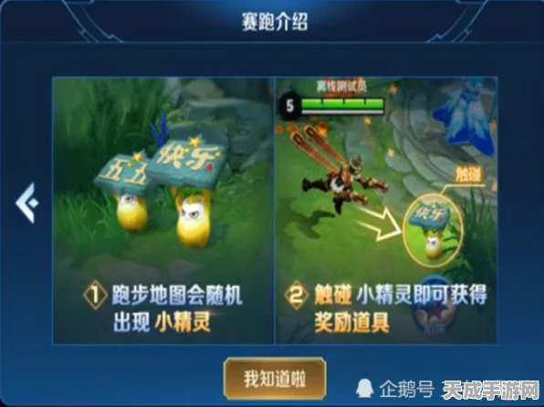 王者荣耀冰雪快跑活动全攻略，详解参与步骤与必胜技巧，速览冰雪盛宴！