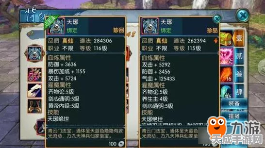 诛仙手游，天琊法宝深度评测与实战属性解析