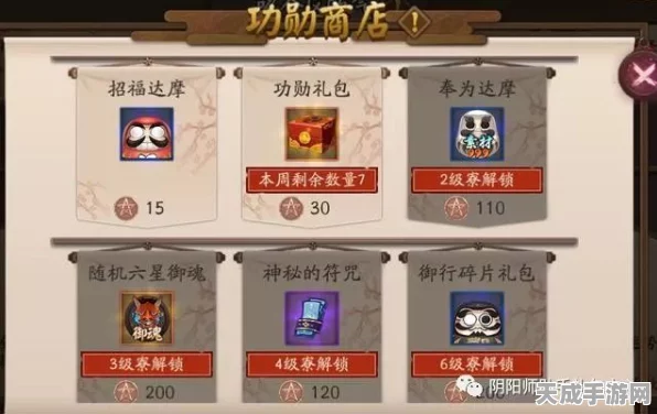 阴阳寮功勋500速刷攻略，高效提升，解锁游戏新境界