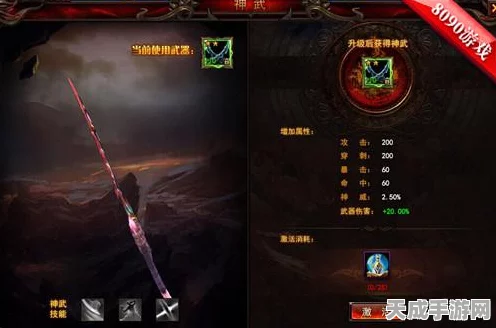 神武手游套装效果全揭秘，战力飙升，竞技称霸的秘诀！