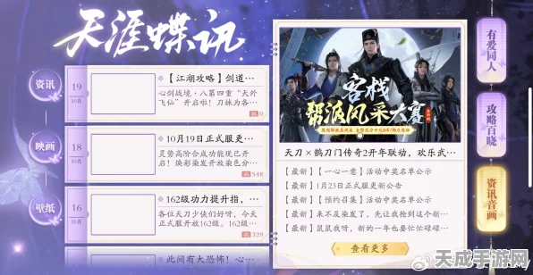 影之刃3深度揭秘，元宝高效利用策略与最新赛事福利