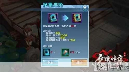 翠烟门派崛起！剑侠情缘手游翠烟技能加点深度剖析与实战应用