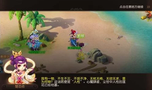揭秘梦幻西游枯萎金莲任务，谜题背后的奇幻挑战与奖励揭秘