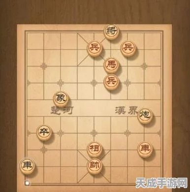 天天象棋残局闯关大揭秘，第十关破解策略全解析