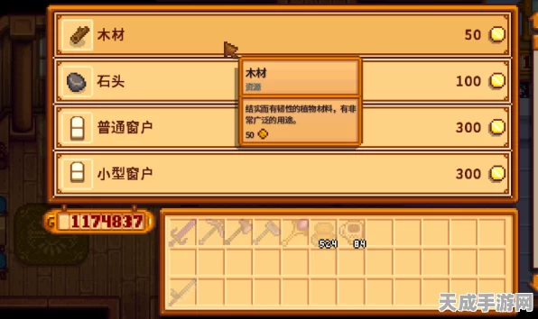 星露谷物语，木材获取全攻略，打造梦幻农场的必备资源！