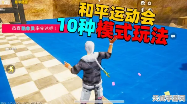和平精英和平运动会，射击比赛深度攻略，解锁致胜技巧与战术布局