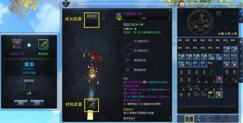剑灵追踪者必看，泰天武器进阶全攻略，材料清单大揭秘！