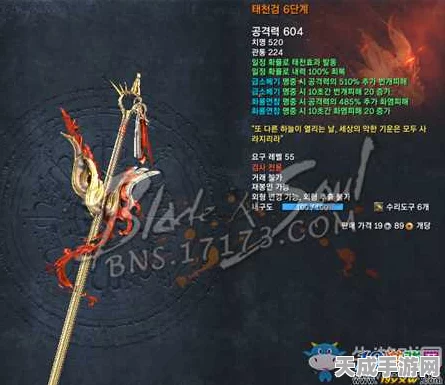 剑灵追踪者必看，泰天武器进阶全攻略，材料清单大揭秘！