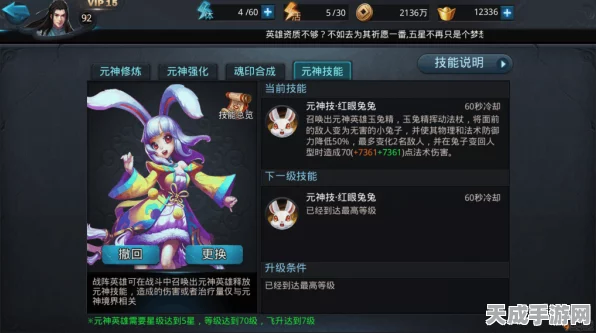 乱斗西游2深度攻略，揭秘技能觉醒书的高效获取途径