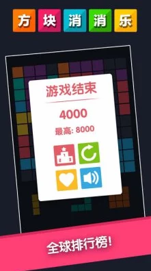 萌趣解压新选择！方块解压消消乐休闲消除大赛即将开启