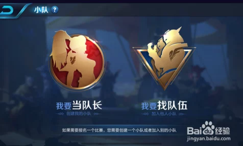 王者荣耀小队功能暂停，玩家如何优雅离队？深度解析与最新动态