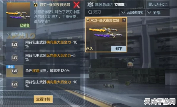 CF手游双刃昼伏夜影获取攻略，解锁神秘武器的终极途径