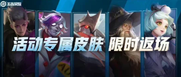 王者荣耀新皮肤爆料，狂铁电玩高手震撼登场，上线时间揭晓！