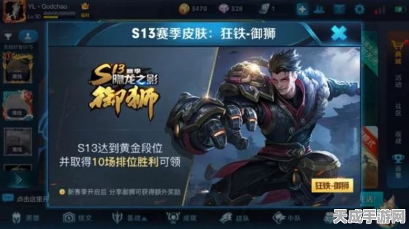 王者荣耀新皮肤爆料，狂铁电玩高手震撼登场，上线时间揭晓！