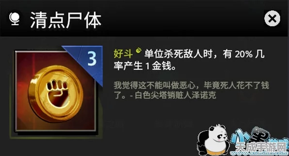 刀塔霸业深度攻略，发明家反应堆天赋叠加之谜全揭秘