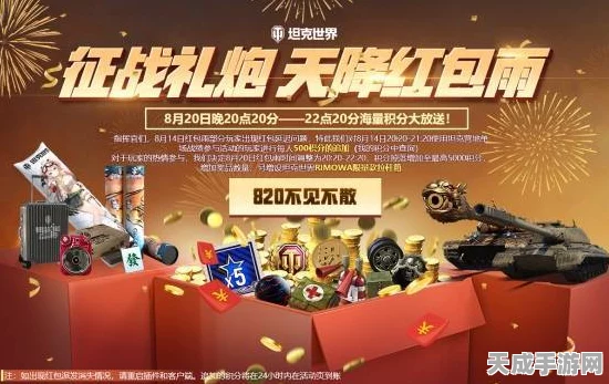 零纪元新年狂欢，海量红包雨来袭，参与活动赢取丰厚奖励！