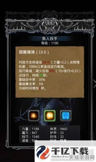 地下城堡2深度攻略，图28巨尾魔鱼高效通关阵容与战术揭秘