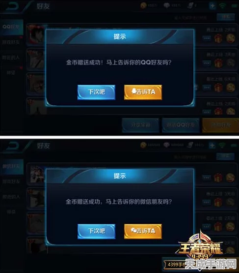 王者荣耀SNS好友全解析，拓展游戏社交圈的新途径