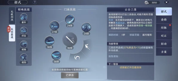 天涯明月刀手游，太白门派高手进阶攻略，解锁竞技场制胜秘籍