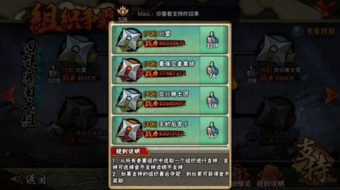 火影忍者手游攻略，揭秘第一章第三关通关秘籍