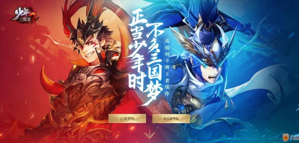 少年三国志，红宠火麒麟震撼登场，技能深度剖析与实战应用