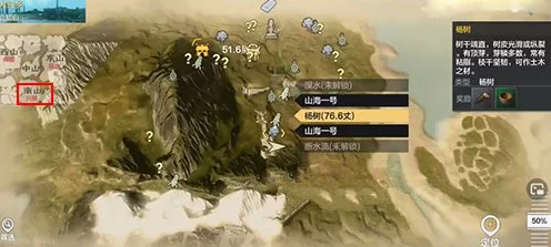 妄想山海，揭秘奇履斩魔图隐藏位置与探险攻略