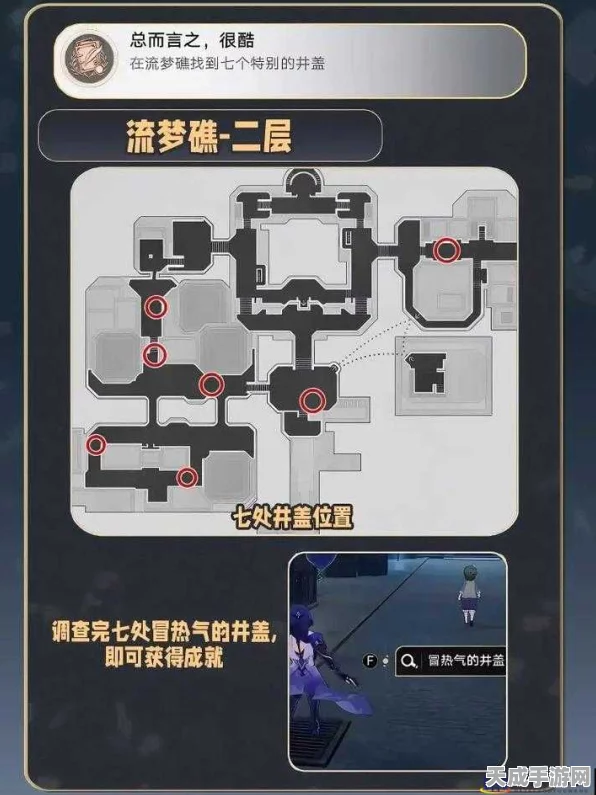 崩坏星穹铁道，揭秘冷酷的方程式成就攻略与技巧