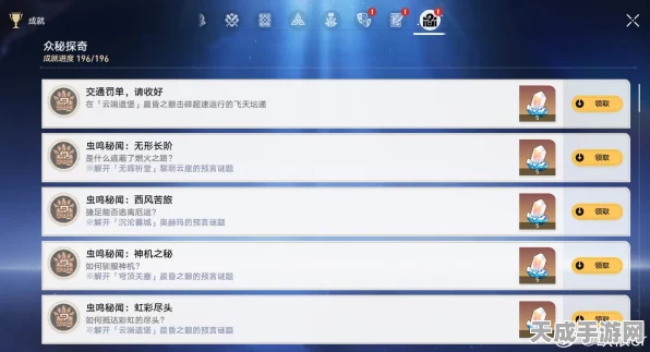 崩坏星穹铁道，揭秘冷酷的方程式成就攻略与技巧