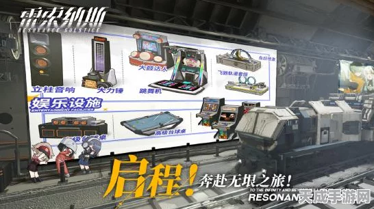 雷索纳斯手游，专属火车私人定制赛，启程你的无限创想之旅