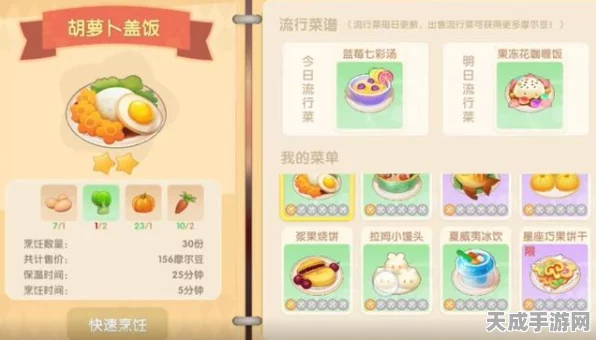 摩尔庄园餐厅加速做菜大赛秘籍揭秘，美食之旅畅通无阻的终极攻略