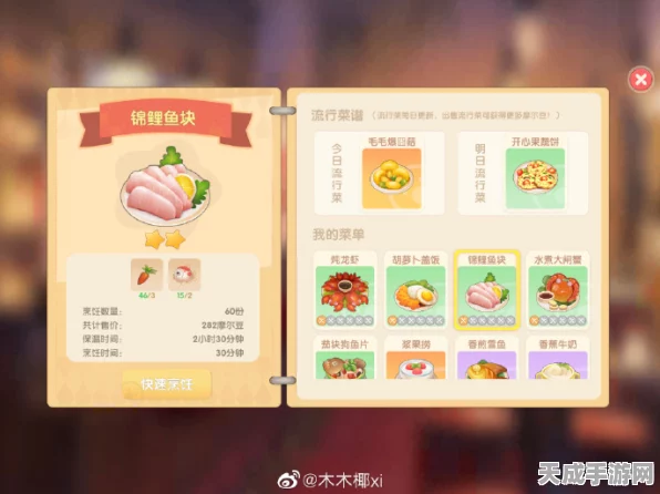 摩尔庄园餐厅加速做菜大赛秘籍揭秘，美食之旅畅通无阻的终极攻略