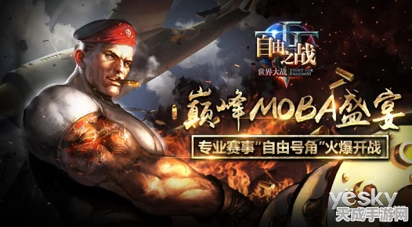 达伦传奇燃爆战场，自由之战2荣耀赛季激战正酣