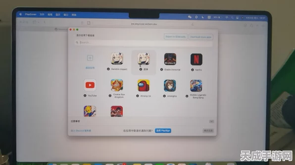 PlayCover登录原神遇阻？详解参数错误原因及解决方案