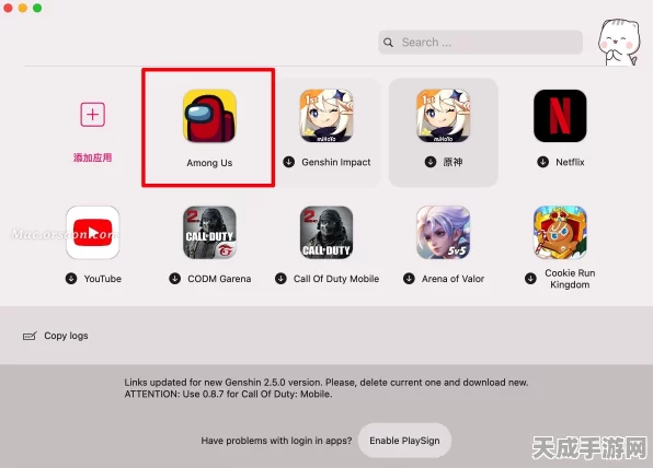 PlayCover登录原神遇阻？详解参数错误原因及解决方案