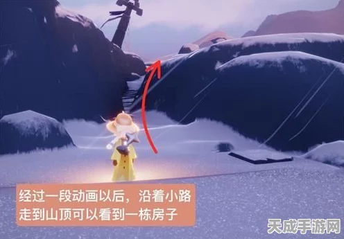 光遇小王子霞谷探险攻略，揭秘高效任务路线，解锁隐藏彩蛋！