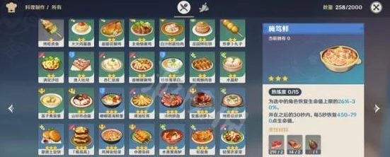 原神美食探索，塔塞斯杂烩的完美烹饪秘籍，解锁隐藏食谱挑战！